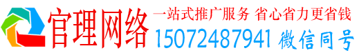 盘龙官理网络推广开户